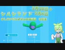 【Fall Guys】すごいかしこいずんだもんのすごい忖度旅 七日目【シルシランドずんだもん視点】