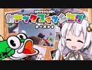 【VOICEROIDフィッシング】あかりちゃんと行くカヤックフィッシング第40話