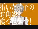 【オリジナルMV】カノン / 柊マグネタイト【歌ってみた】