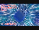 ソフィーのアトリエ2【きりたん実況プレイ】part3