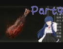 【ゆっくり実況】　エルデンリング！ -9　【雪美ちゃん家のゲーム部屋】