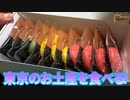 【東京土産】今回は東京のお土産のウイッシュボンの東京マカロンラスクを食べました。【東京マカロンラスク】