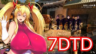 7DTD マキちゃんの挑戦 001