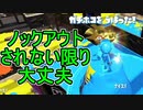 【日刊スプラトゥーン2】全ルールランキング入りしたダイナモ使いのガチマッチ実況Season47-2【Xパワー2553ホコ】ダイナモローラーテスラ/ウデマエX/ガチホコ