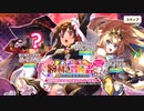 【この素晴らしい世界に祝福を！ファンタスティックデイズ】 イベントストーリー アクセルの冒険者達 Part.01