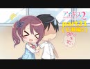 [アイキス２]学校で七瀬ちゃんといっぱい絡む（＾ω＾）前半「実況プレイ」