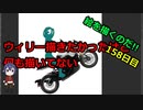 絵を描くのだ【158日目】