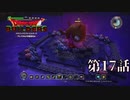 【Part 16】世界壊れたから建て直す
