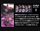【メギド72】ロノウェを信じるメインVH part22