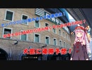 【春のセンバツ2022】秋の成績から主な出場校の戦力分析。有力校はここ【VOICEROID雑談】