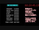 【TAS】ボンバザル BOMBAZUL 2:22:45.13 Part5/5(END) Lv122-ED+おまけ&次回予告【ゆっくり実況】