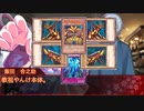 【クトゥルフ神話TRPG】#5　続っと！やりたい放題のクトゥルフ神話 実卓リプレイ 【ゆっくりTRPG】