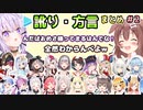 ホロメンのクセになる 訛り・方言まとめ #2 【ホロライブ切り抜き】