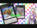 【遊戯王マスターデュエル】復帰勢ゆかりのマスターデュエル【聖刻編】