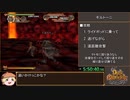 ダーククロニクル Any%(JP-Glitchless-NoHDD)-Emu RTA 8:55:45 Part13/21