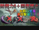 【MH RISE ハンマーど根性実況プレイ】この雑魚共をしばく動画　回復縛り&防御力6＆一乙でクエリタでクリアを目指す　【ラングロトラ・バサルモス・プケプケ編】