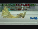 【FINAL FANTASY X-2 HD】ゆっくりドレスフィアランダム決定で行くFFX-2 Part36【ゆっくり実況】