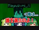 究極の3択を迫られる黛灰