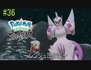 ポケモンアルセウス初見実況#36『シンジュ団の宝』【女性実況 】