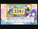 令和に桃太郎電鉄 38年目 襟裳
