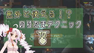 【Noita】意外と使える！？のりたまテクニック【ニッチ向け講座】