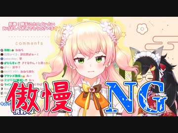 【ホロライブ】2022年桃鈴ねね 占い部分切り抜き