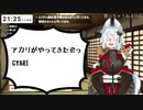 【丹下琴絵】アカリがやってきたぞっ【VTuber歌枠切り抜き】