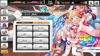 【要塞少女】正月マイヤちゃんのボイス【プレイ動画】