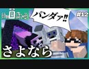 【Minecraft】動物園復興計画 #12