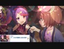 【プリコネ】大成功の舞台に迫り寄る足音のストーリー【ロリステージ第5話】