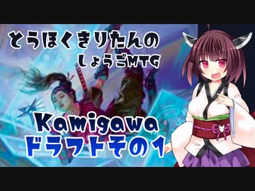 【MTGA】きりたんがドラフトで神河まみれになる
