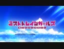 【MAD】きりぴょい伝説【ミストレ×うまぴょい伝説】