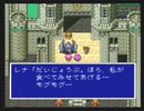 【SFC実況】初見でわくわく「FF5」【その41】