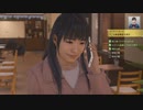 【アラフォーBBAの事件簿】Lost Judgment:裁かれざる記憶　初見実況 part.15
