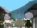 ねずみけ　第1話「おやすみ」