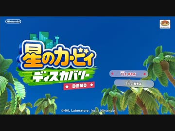 星のDBDiscovery（体験版）1.szk