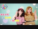 【YumeLive!】キモチもユメも一緒だね!【踊ってみた】