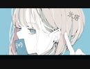 氷塔 feat.可不 & 知声（Chis-A）