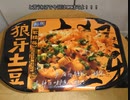 タカハシの一分中華食材百科#149『『何もかも自分の物なんだよぉぉぉ！！！』世界覇権の野望に対する酷い現実に痛む心を燃料にその行く先を燈し照らす闇の中華食材』
