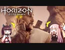 ＃14ポンコツと機械と原始の世界『Horizon Zero Dawn』