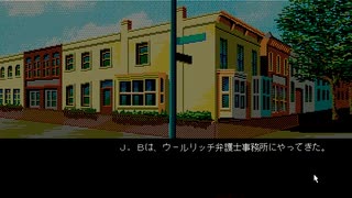 【ゆっくり実況】PC98版D.C.コネクション【J.B.ハロルド】part29