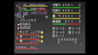 【グルガザラッド1000】レベル999~1000【グルガさん】