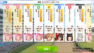 【ウマ娘】ハルウララ×5で練習試合