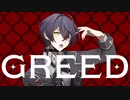 Greed / ひつじP（cover）