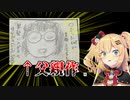 はあちゃまがリスナーから募集した４コマ漫画が混沌の極み