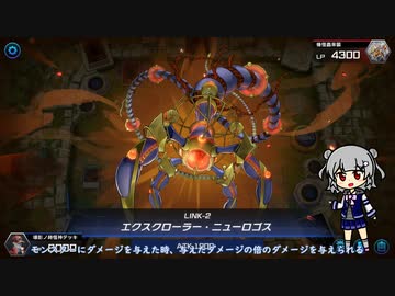 【クローラーデッキ】小春六花は星遺物に選ばれしものを見つける【ソロプレイ】