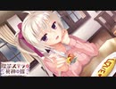 【栞那を求めて】