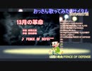 【20220227配信版】おっさんヒトカラ楽しんでみた【自宅配信2月末編】