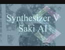 【Saki_AI】 なにもかもが雪のように 【オリジナル】
