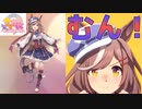 【ウマ娘】無課金＆微課金勢待望の☆２追加！マチカネタンホイザガチャ